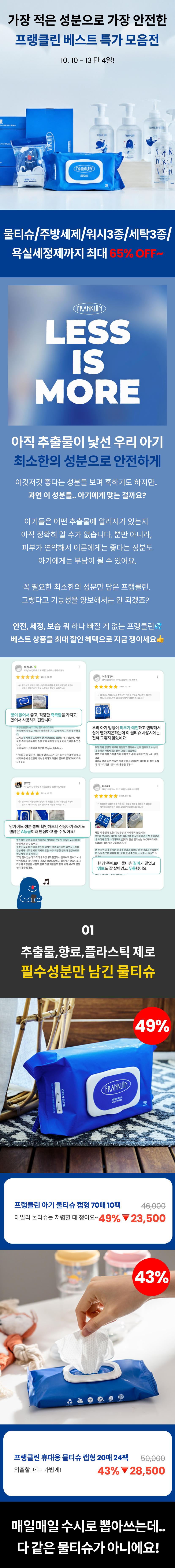 프랭클린1 (1).png